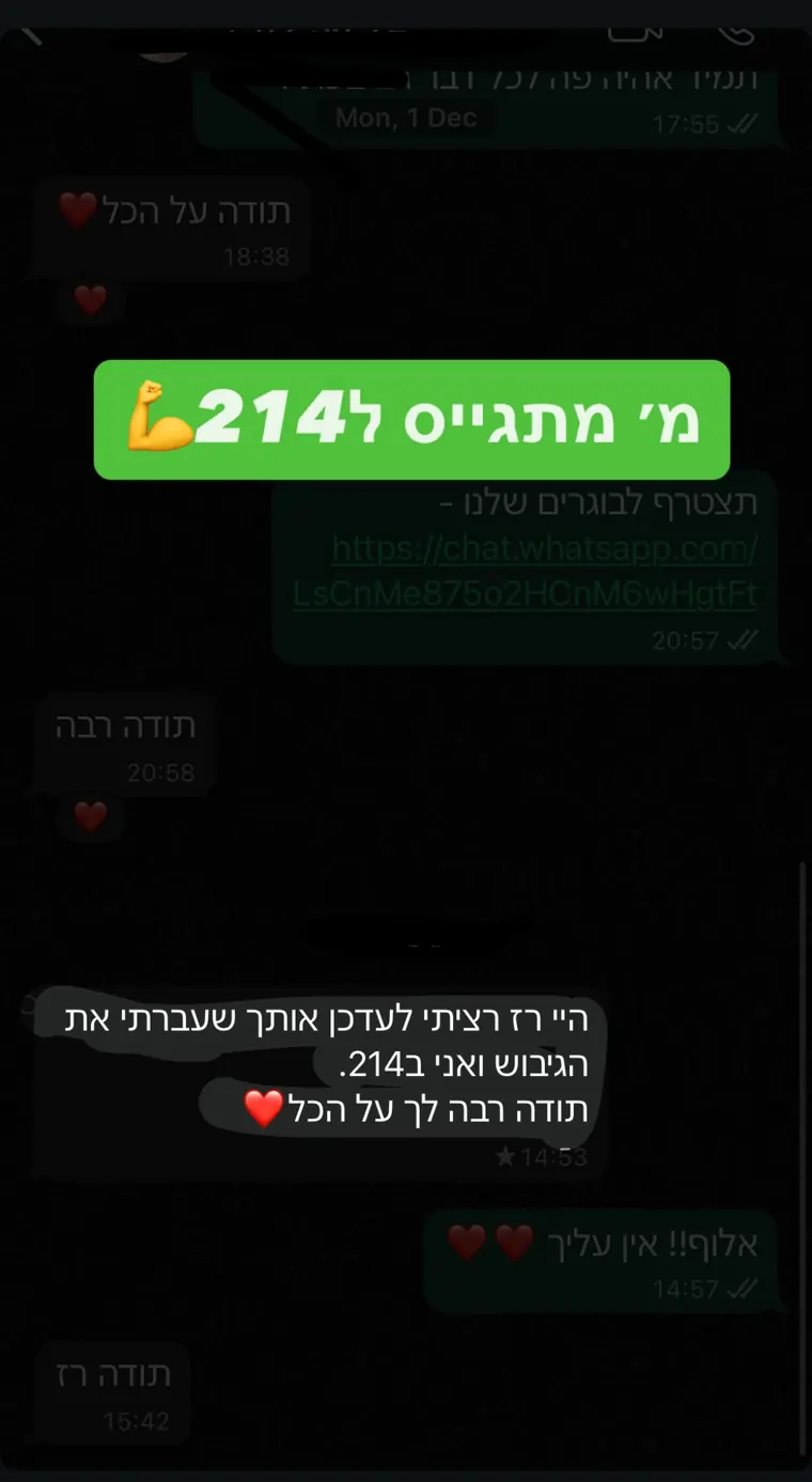 הודעה: מתאמן מתגייס ליחידה 214
