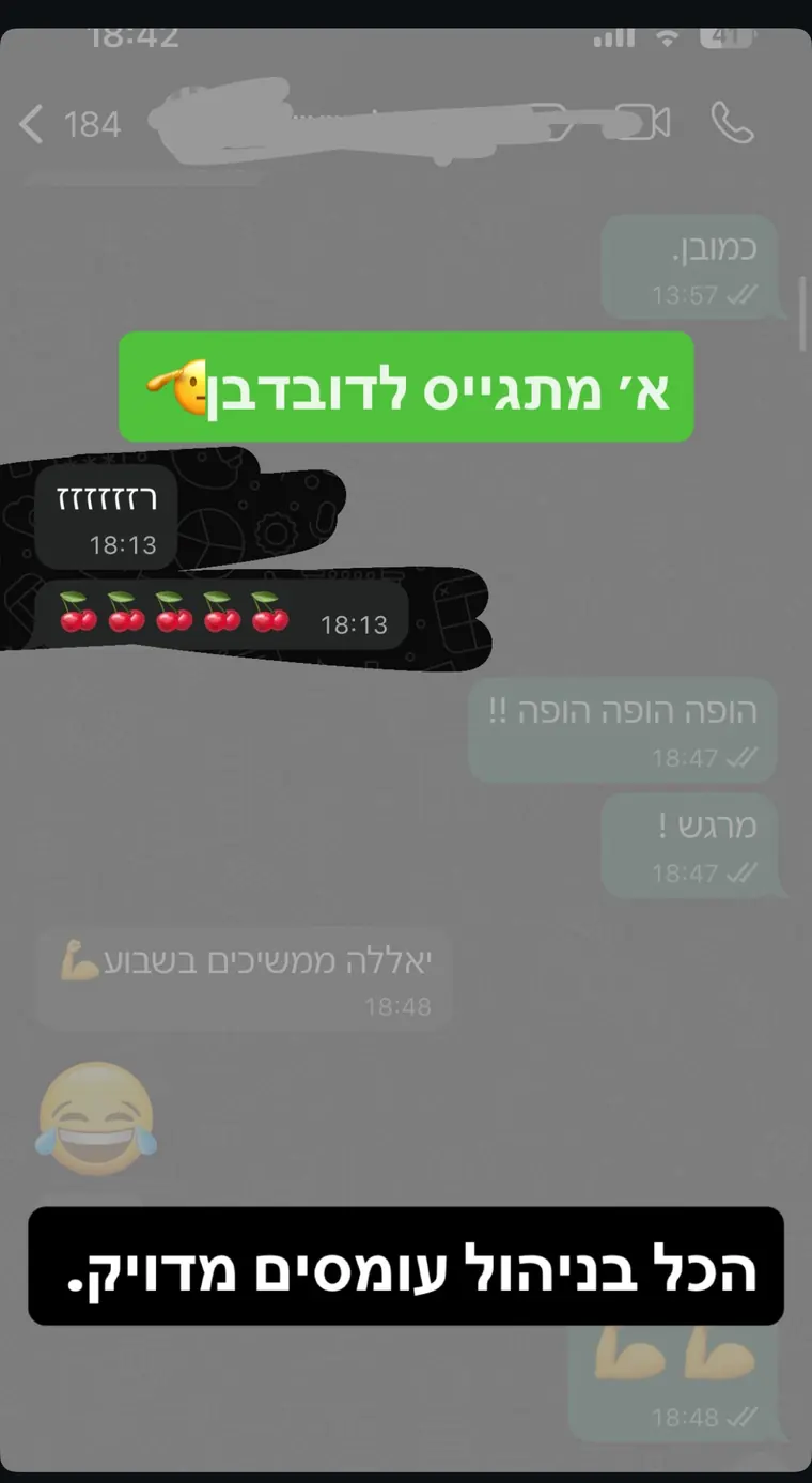 הודעה: מתאמן מתגייס לדובדבן