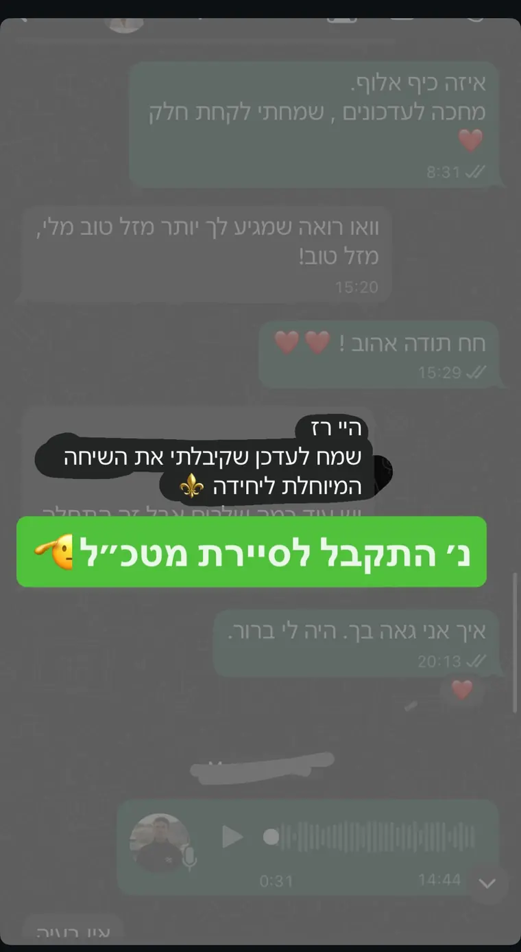 הודעה: מתאמן התקבל לסיירת מטכל