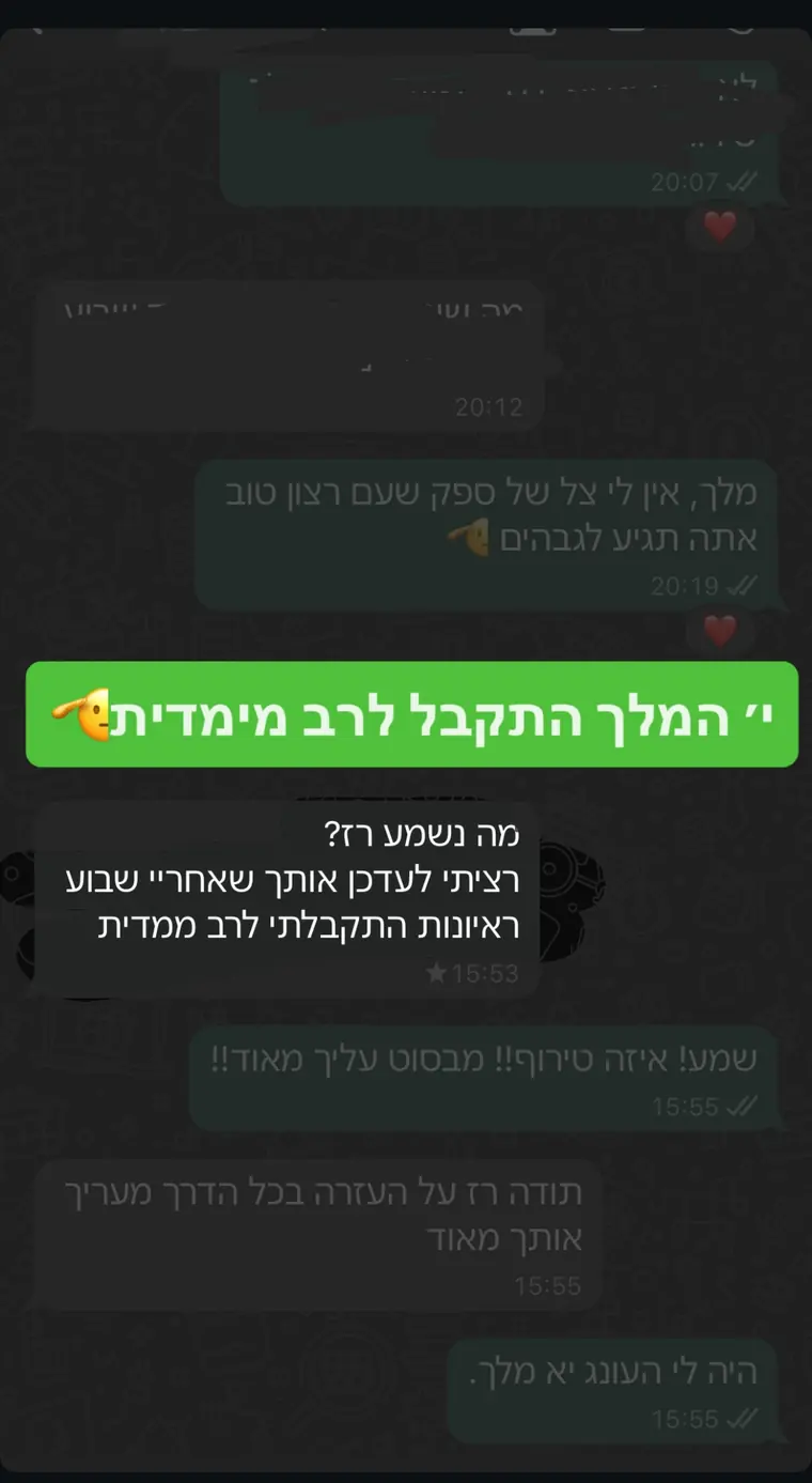הודעה: מתאמן התקבל ליחידה רב מימדית